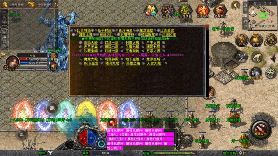 XO三端引擎传奇手游【1.80大聖极品星王合击版】6月最新整理Win一键服务端+PC安卓苹果+详细搭建教程+视频教程 - 元码工坊-元码工坊