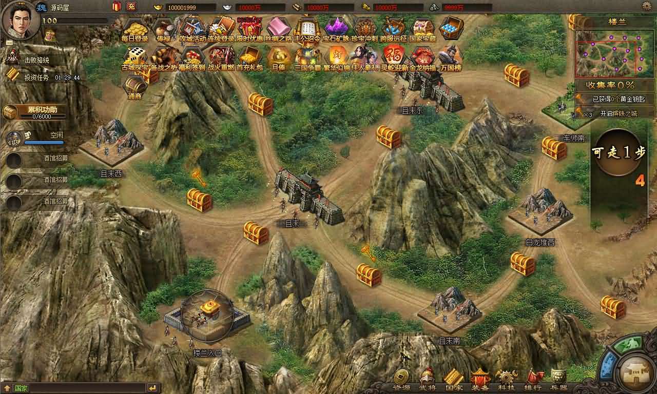 三国策略类国战页游【攻城掠地之6.0东吴大帝版】最新整理WIN系服务端+管理后台+详细外网教程