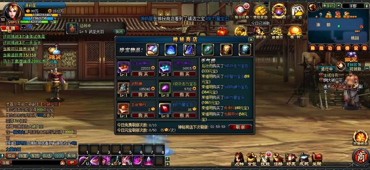 典藏怀旧页游【横版三国】最新整理Win系服务端+GM工具+详细外网搭建教程