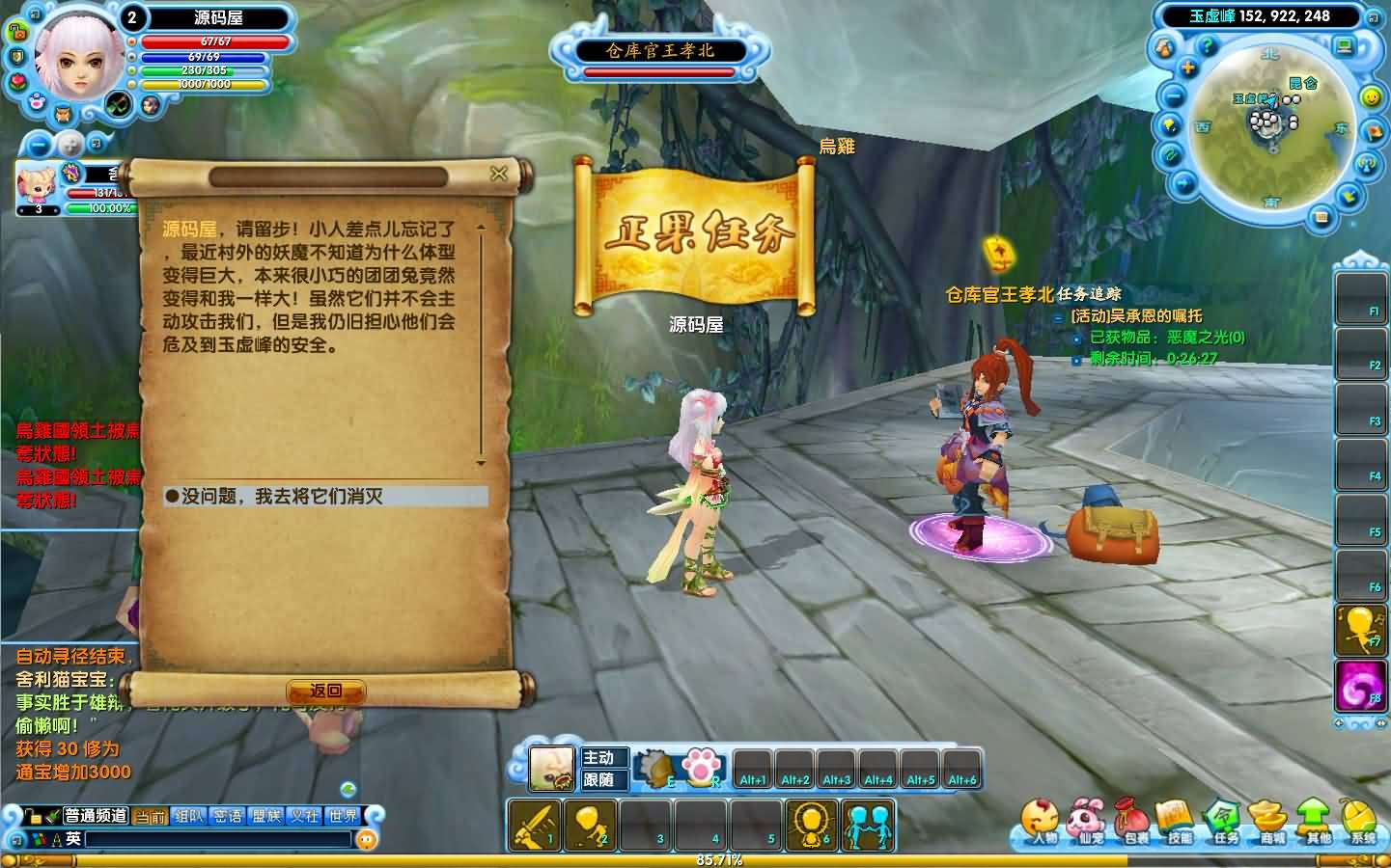 Q萌3DMMORPG端游【口袋西游蓝龙版】最新整理单机一键即玩镜像端+Linux手工服务端+GM工具+网页注册+PC客户端+详细搭建教程