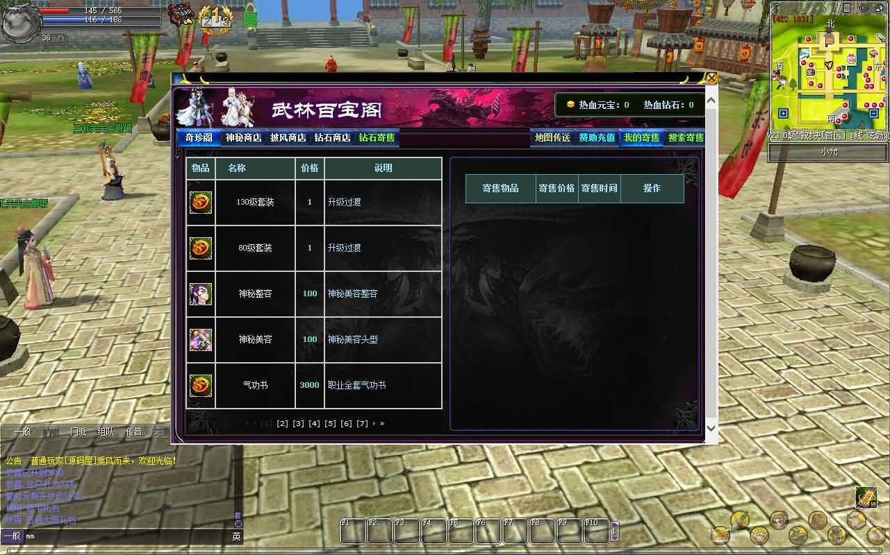 典藏怀旧端游【热血江湖V23.0巅峰对决】最新整理Win系服务端+PC客户端+百宝阁+源码+在线GM工具+详细搭建教程