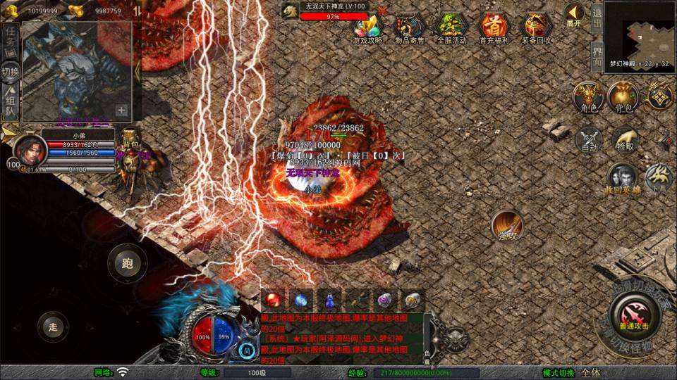 XO三端引擎传奇手游【1.80梦幻星王极品合击版】5月最新整理Win一键服务端+PC安卓苹果+详细搭建教程+视频教程