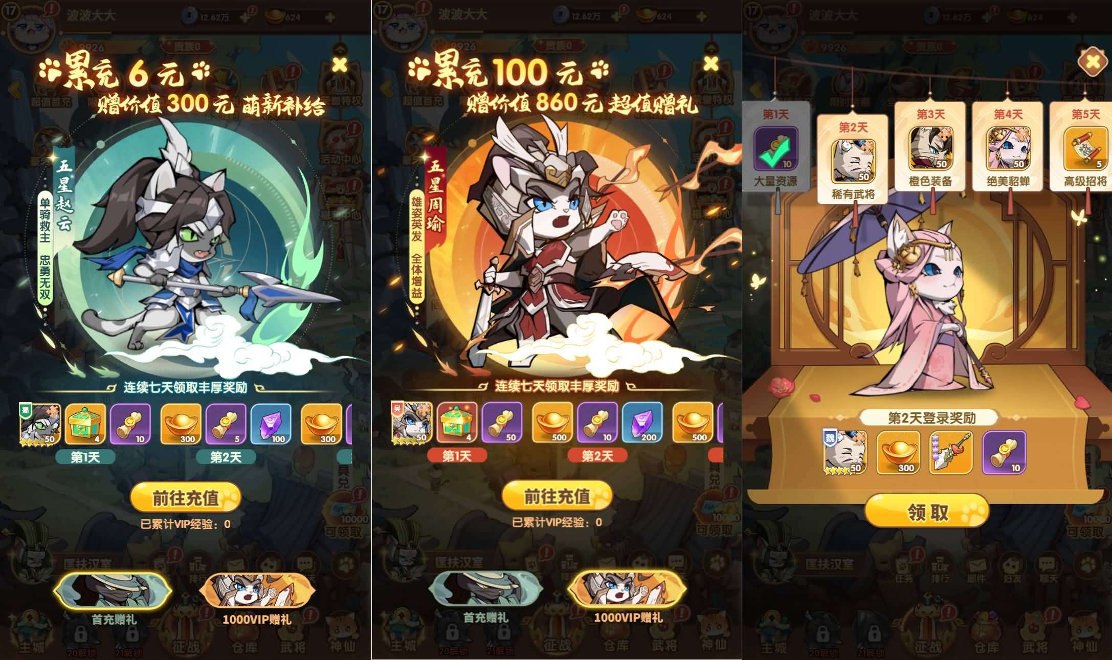 卡牌回合手游【猫三国魂心代金券内购版H5】最新整理单机一键即玩镜像端+Linux手工服务端+管理后台+简易安卓客户端+详细搭建教程