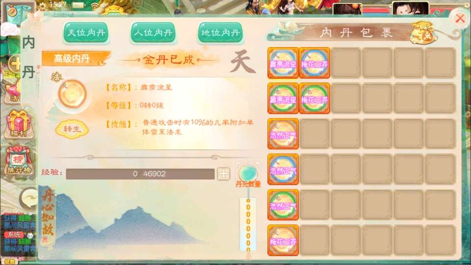 大话回合手游【精品西游之龙凤2内丹超变版】7月最新整理Linux手工服务端+JAVA神兔后台+代理后台+安卓+详细搭建教程 - 元码工坊-元码工坊