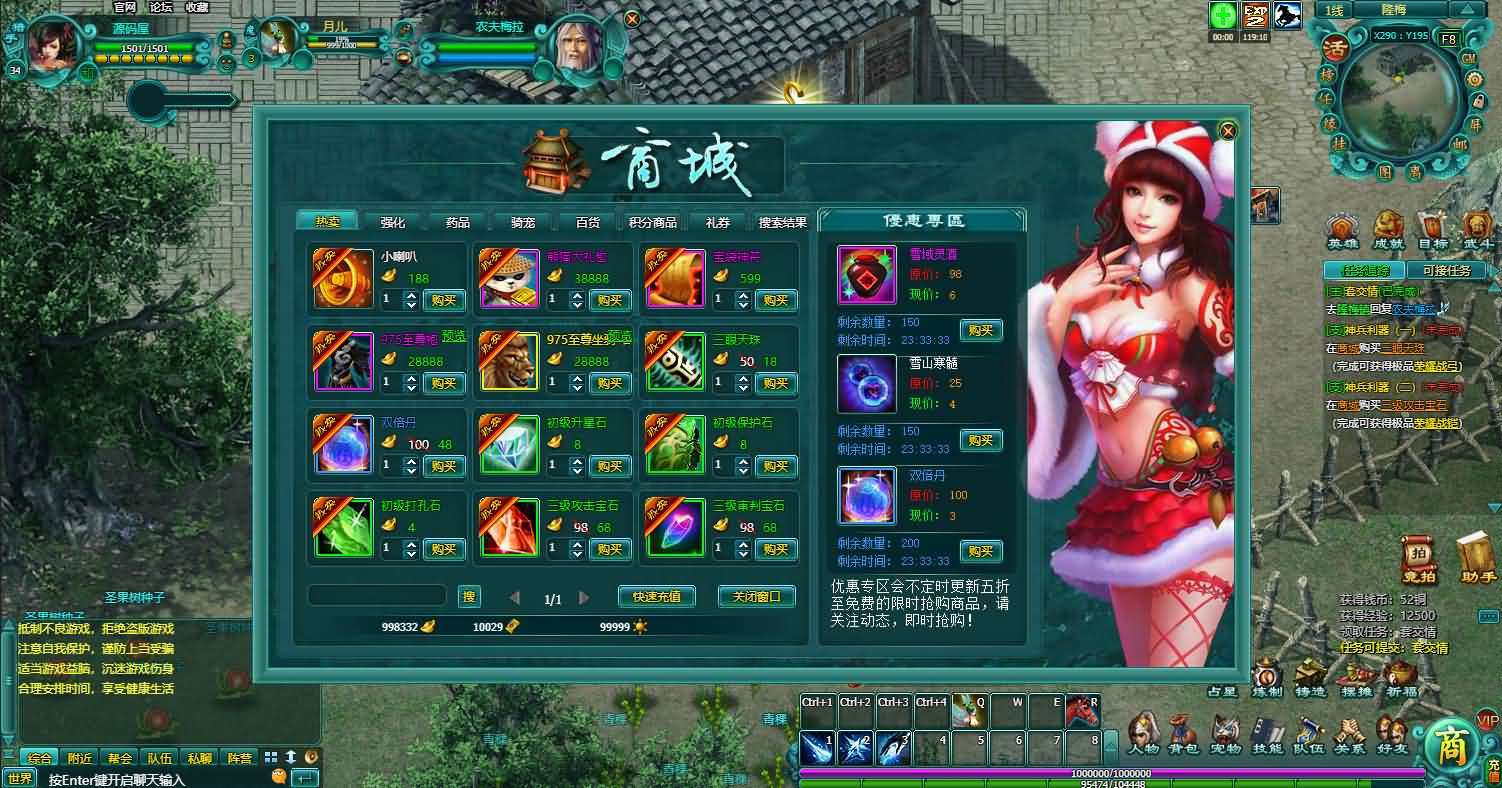 典藏武侠MMORPG页游【缥缈雪域无限制版】最新整理WIN系服务端+详细外网教程+货币充值教程 - 元码工坊-元码工坊