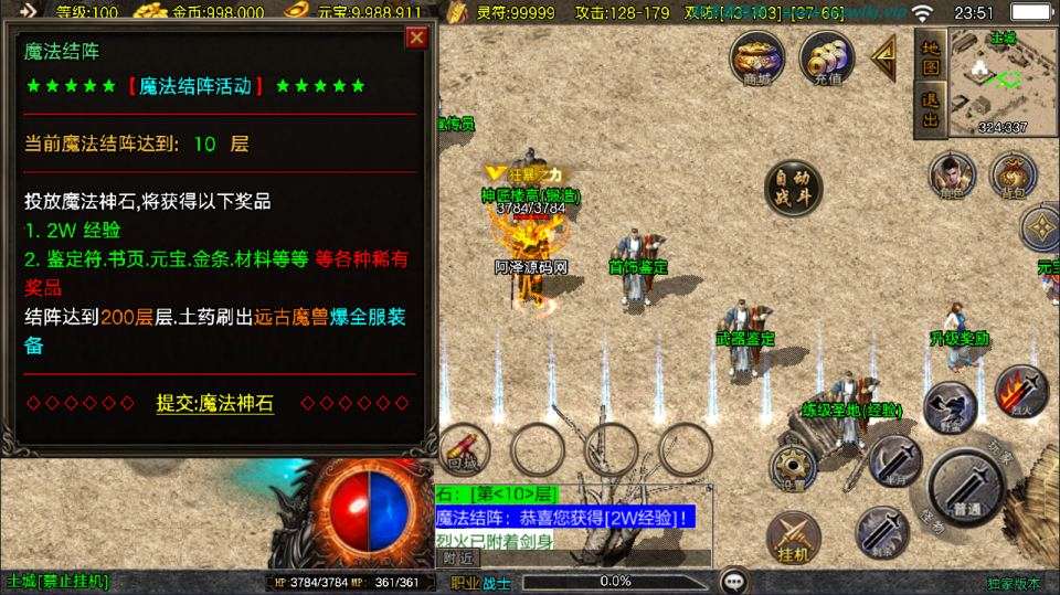 战神引擎传奇手游【赤焰沉默三职业[白猪3.1]]】10月最新整理Win一键服务端+GM授权后台+安卓苹果双端+详细搭建教程+视频教程