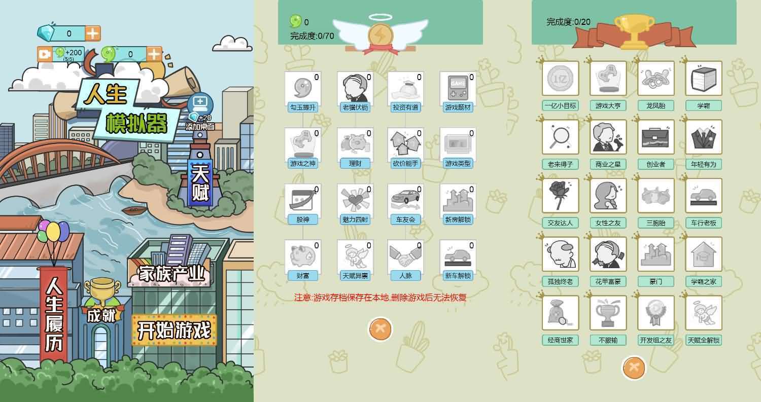 三网H5小游戏【人生模拟器】最新整理WIN系服务端+Linux手工服务端+详细搭建教程-元码工坊