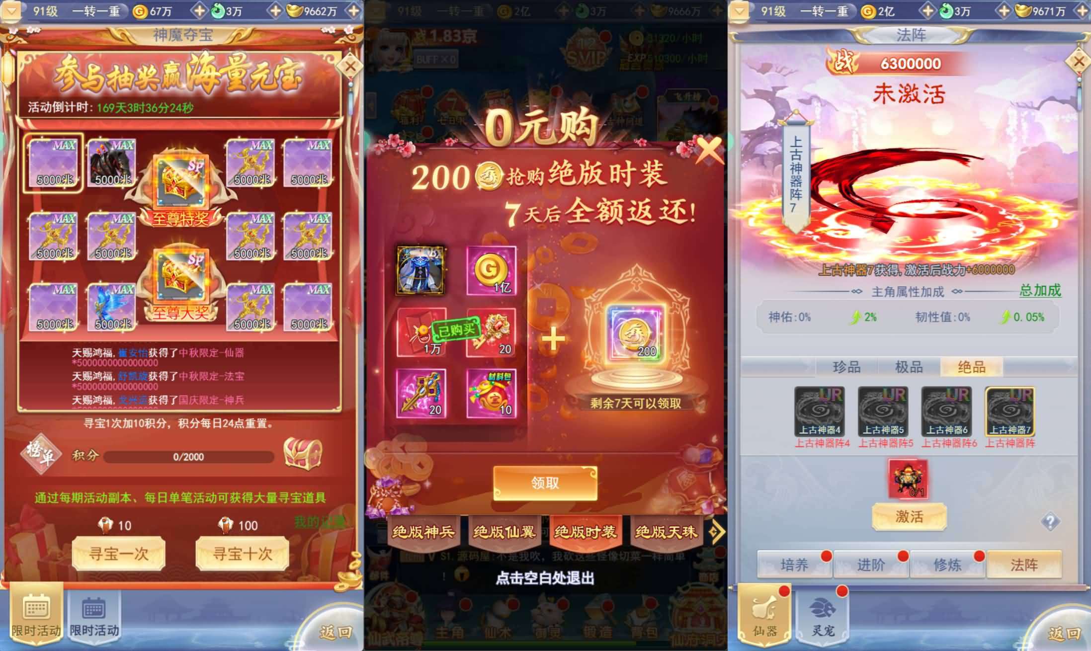 三网H5游戏【九州封魔劫代金券内购定制版】最新整理单机一键即玩镜像端+Linux手工服务端+管理后台+GM授权后台+简易安卓客户端+详细搭建教程+视频教程