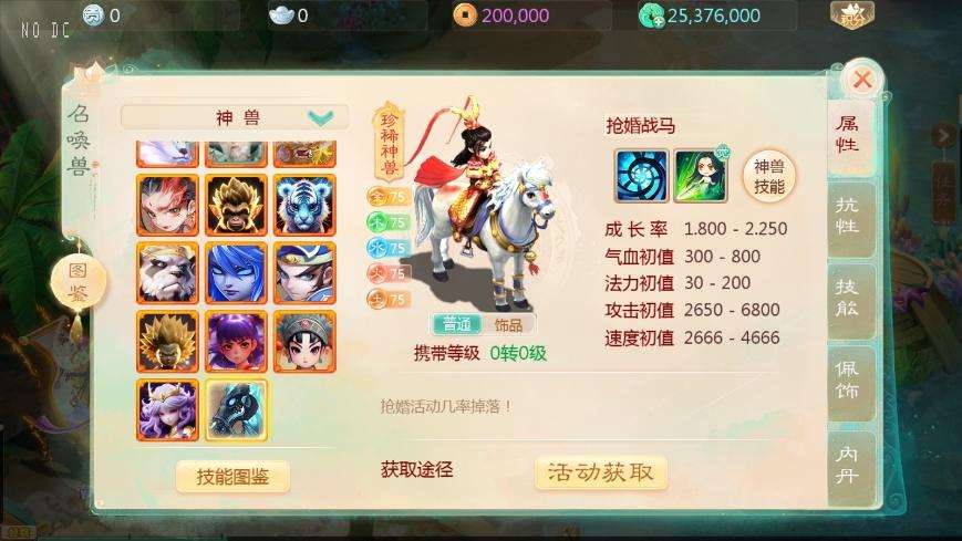 【大话缥缈】大话回合制渡劫定制修改版+VM单机一键端+Linux本地学习手工端+运营后台+视频教程+小仙亲测 精品手游 第3张-小仙元码 【大话缥缈】大话回合制渡劫定制修改版+VM单机一键端+Linux本地学习手工端+运营后台+视频教程+亲测