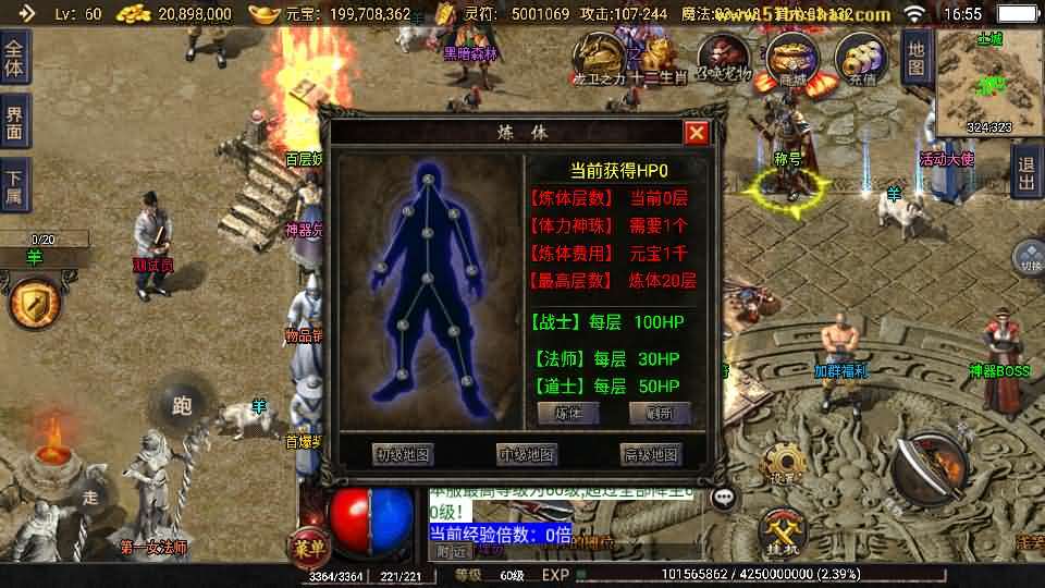 战神引擎传奇手游【1.76神器之兽铭宠第三季-白猪3】最新整理Win系特色服务端+安卓苹果双端+GM授权物品后台+详细搭建教程 - 元码工坊-元码工坊