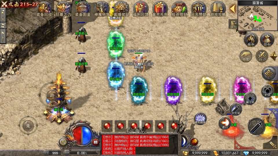 RED三端引擎传奇手游【1.80战神】最新整理Win系服务端+安卓苹果PC三端+详细搭建教程