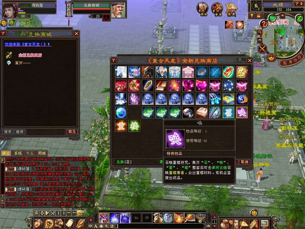 经典武侠端游【天龙八部之085复古恶人谷偷师版】最新整理单机一键即玩镜像端+Linux手工服务端+PC客户端+GM工具+详细搭建教程-元码工坊