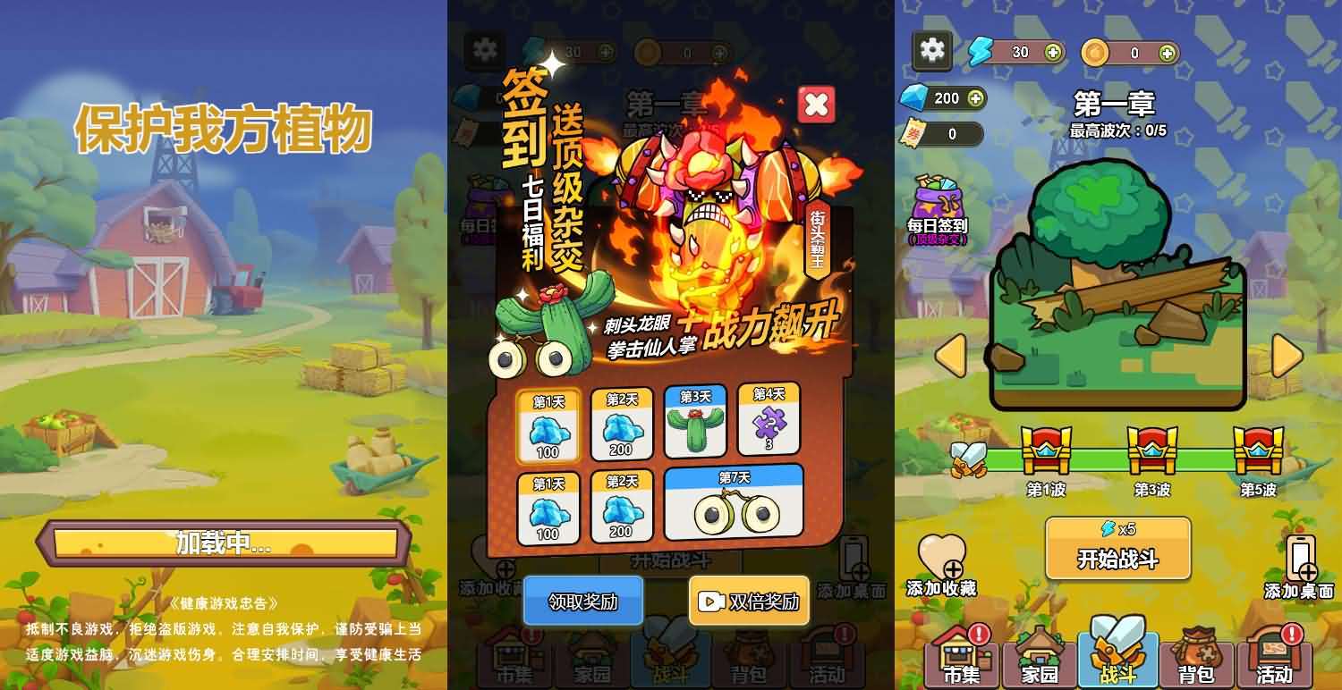 三网H5小游戏【保护我方植物】最新整理WIN系服务端+Linux手工服务端+详细搭建教程-元码工坊