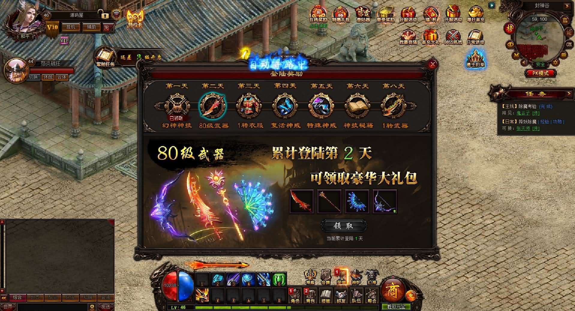 精品传奇页游【雷霆之怒四职业】最新整理WIN系服务端+GM后台+详细搭建教程+外网教程
