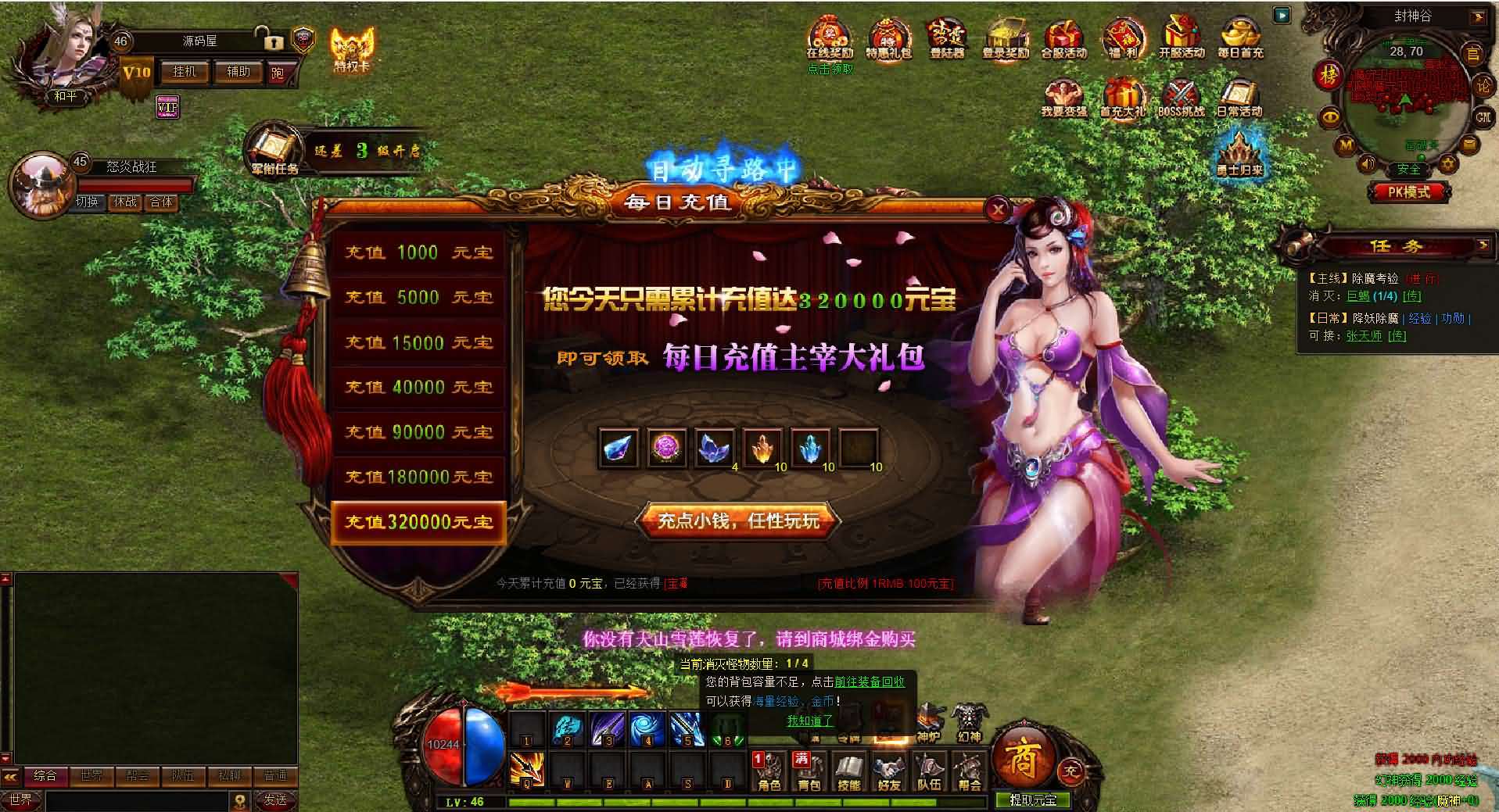 精品传奇页游【雷霆之怒四职业】最新整理WIN系服务端+GM后台+详细搭建教程+外网教程