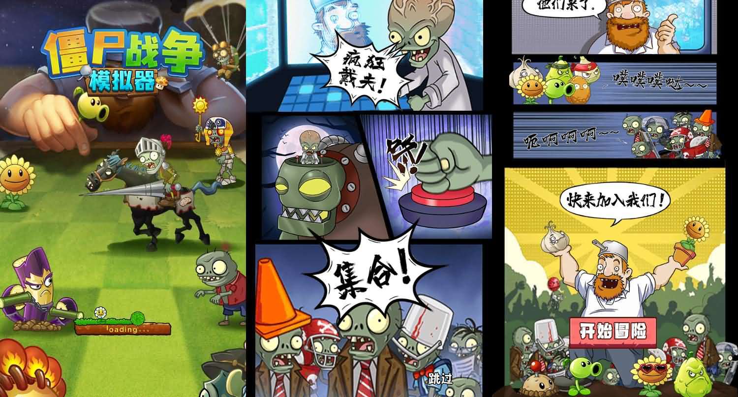 三网H5小游戏【植物僵尸战争模拟器】最新整理WIN系服务端+Linux手工服务端+详细搭建教程-元码工坊