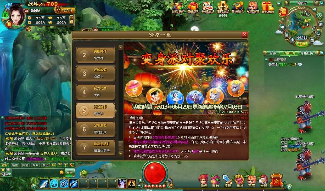 2DMMORPG页游【醉西游完整修复版】最新整理Win系服务端+网页注册+GM充值后台+详细外网教程+视频教程