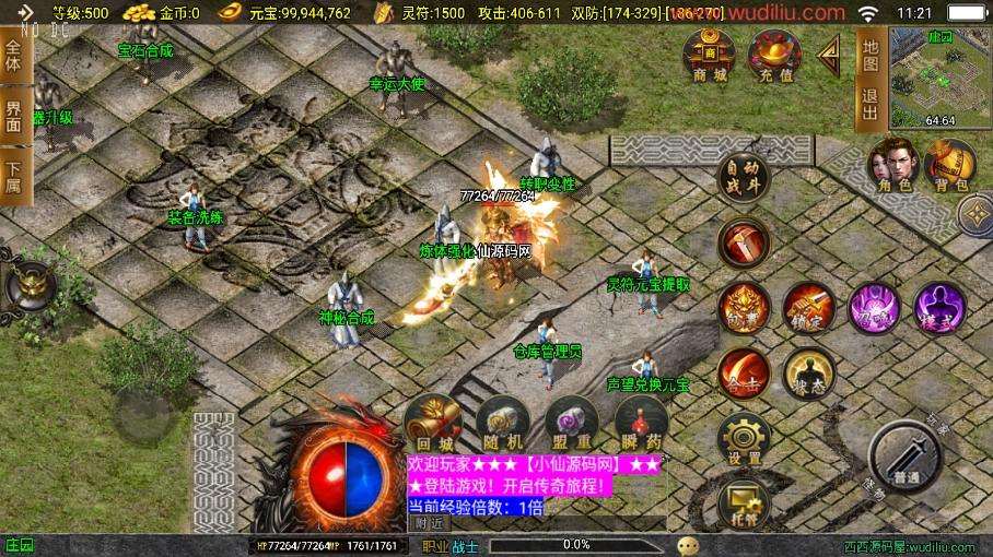 【战神引擎】重新升级-1.80永恒合击三职业[白猪3.1]版+视频教程+GM物品充值后台+亲测