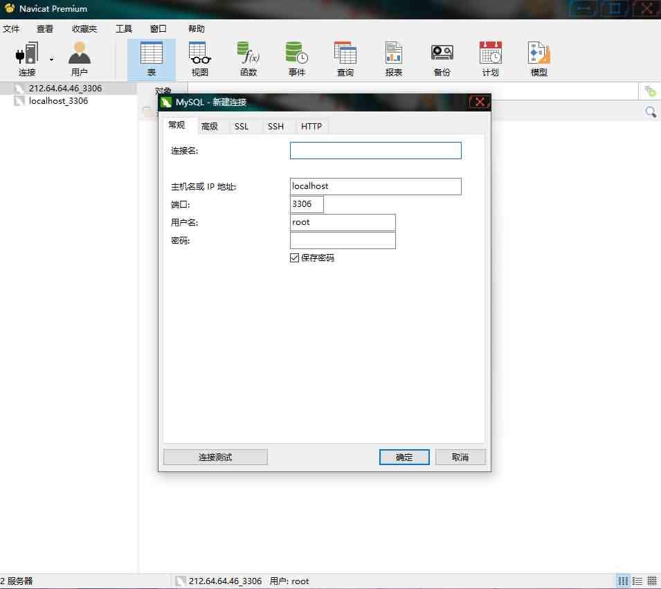 GPH N11服务器数据库连接工具-元码工坊