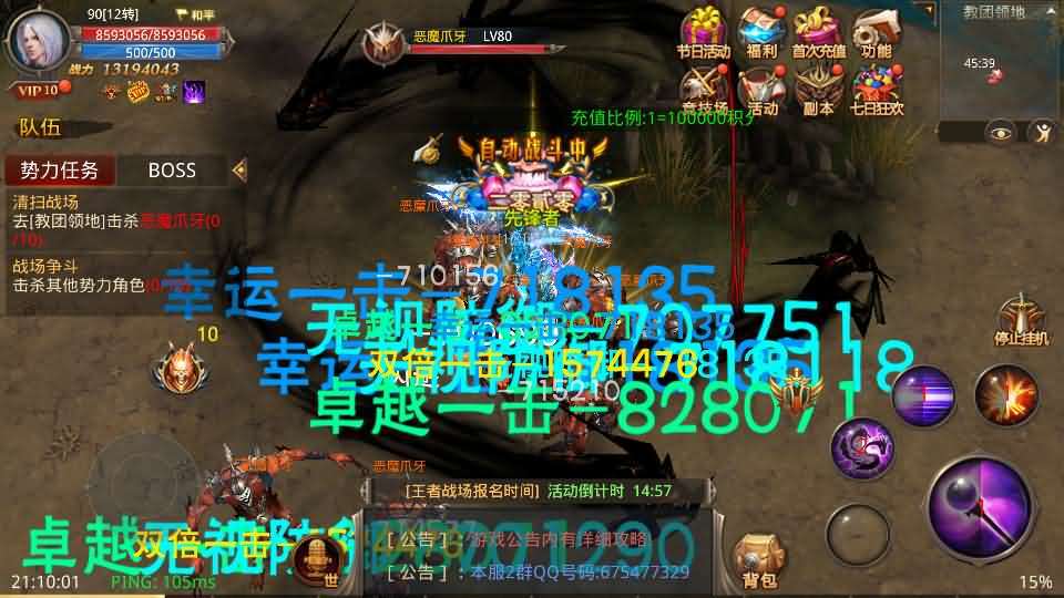 3D魔幻手游【全民奇迹15第三季跨服版】最新整理Win系服务端+本地注册+加解密工具+GM工具+GM授权后台+安卓苹果双端+详细搭建教程