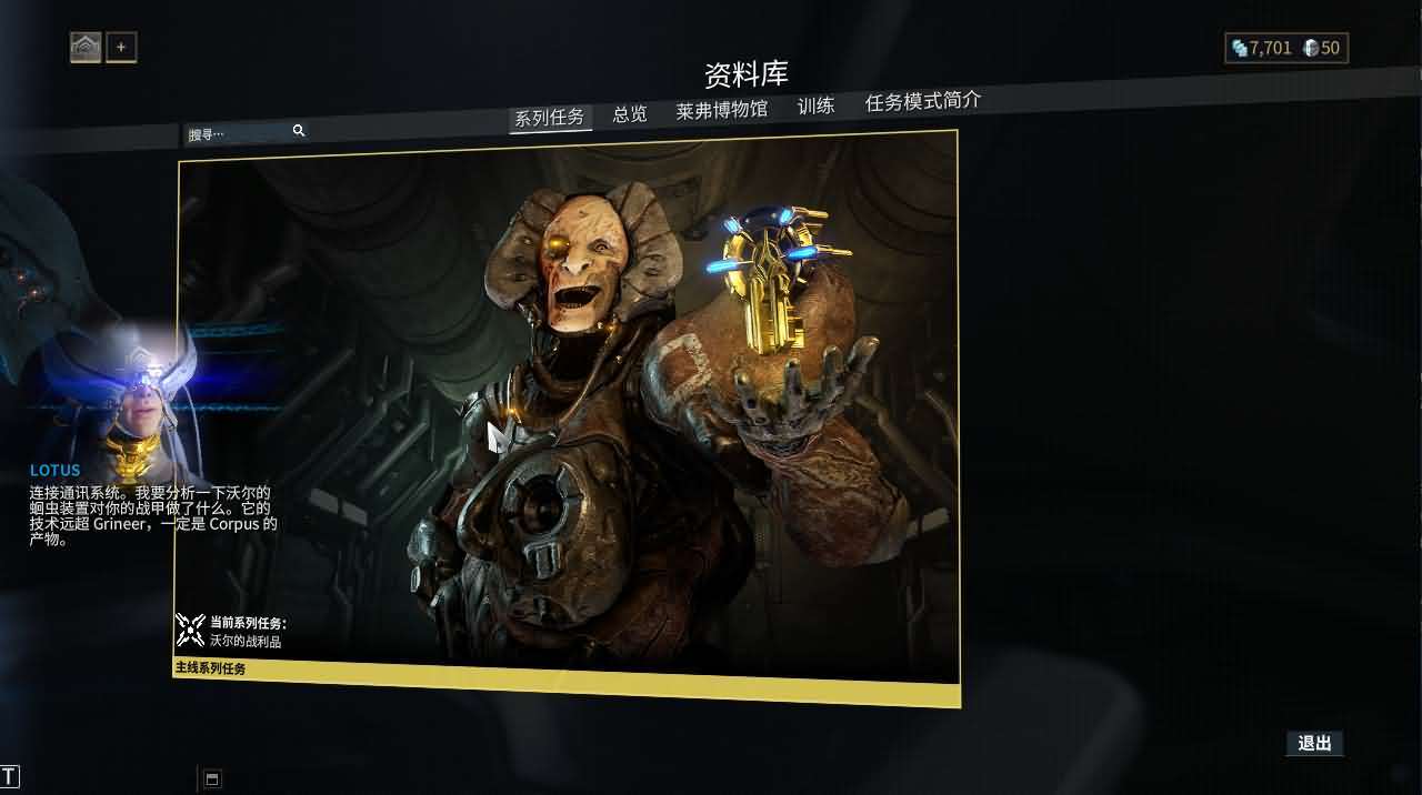 3D星际MMORPG端游【星际战甲OpenWF】最新整理WIN系服务端+PC客户端+Mod修改教程+Mod编辑器+全物品ID元数据+详细搭建教程 - 元码工坊-元码工坊