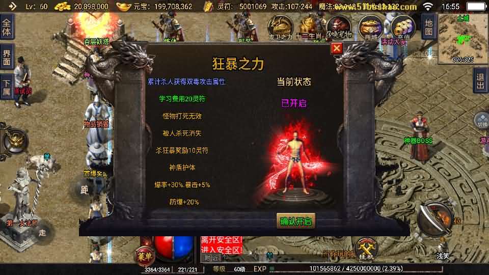 战神引擎传奇手游【1.76神器之兽铭宠第三季-白猪3】最新整理Win系特色服务端+安卓苹果双端+GM授权物品后台+详细搭建教程
