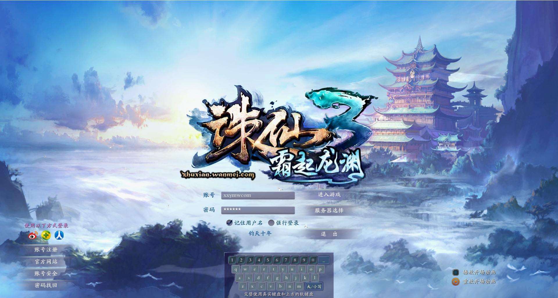 经典修仙【钧天十年歌】DY钧天十年诛仙VM单机一键即玩服务端+Linux本地学习手工端+客户端+GM工具+教程文本+小仙亲测