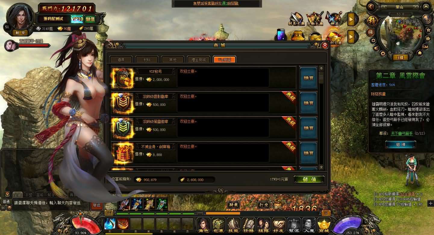 典藏2.5D页游【风云无双之神魔降临】最新整理Win系服务端+GM工具+修改教程+详细外网搭建教程