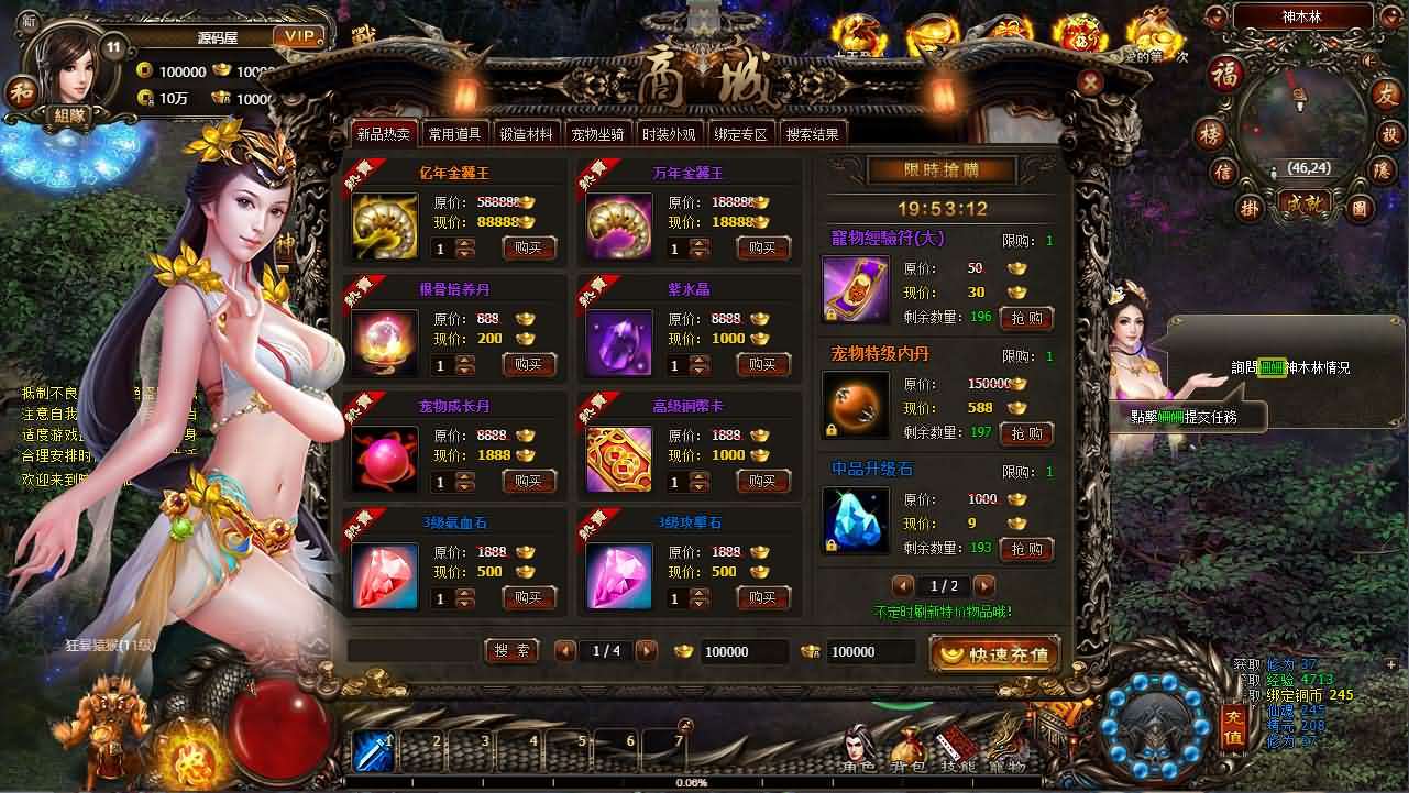典藏暗黑端游【暗黑修仙本地版】最新整理Win系服务端+PC客户端+GM工具+详细搭建教程