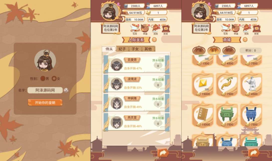 三网H5模拟经营游戏【皇帝模拟器H5】12月最新整理Linux手工服务端+Win一键服务端+逆向前端源码+解压即玩+简易安卓客户端+详细搭建教程