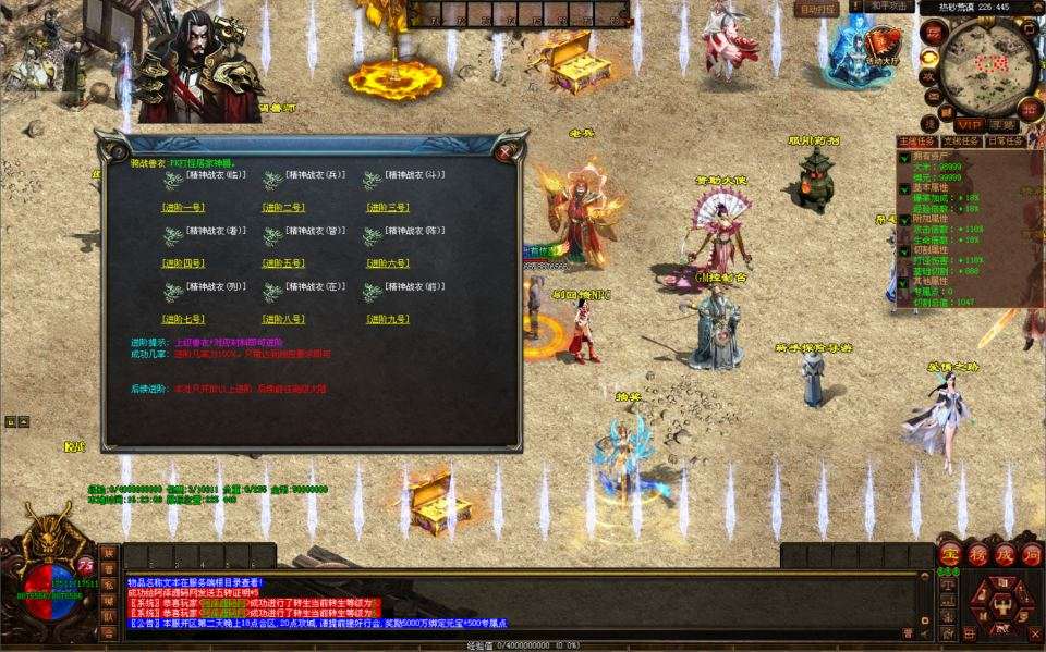 星河引擎传世端游【幻世夕霞剧情专属六大陆】1月最新整理Win一键服务端+登录器补丁+PC客户端+详细搭建教程