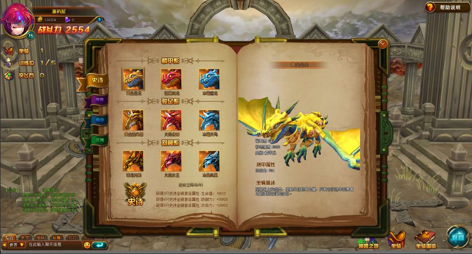 典藏魔幻3D页游【圣剑神域】最新整理WIN系服务端+管理后台+GM充值后台+详细外网教程