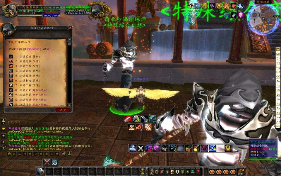 典藏怀旧端游【魔兽世界335天地无极无CD超变切割8大世界商业版】11月最新整理Win一键服务端+网页注册+GM指令教程+PC客户端+详细搭建教程-元码工坊