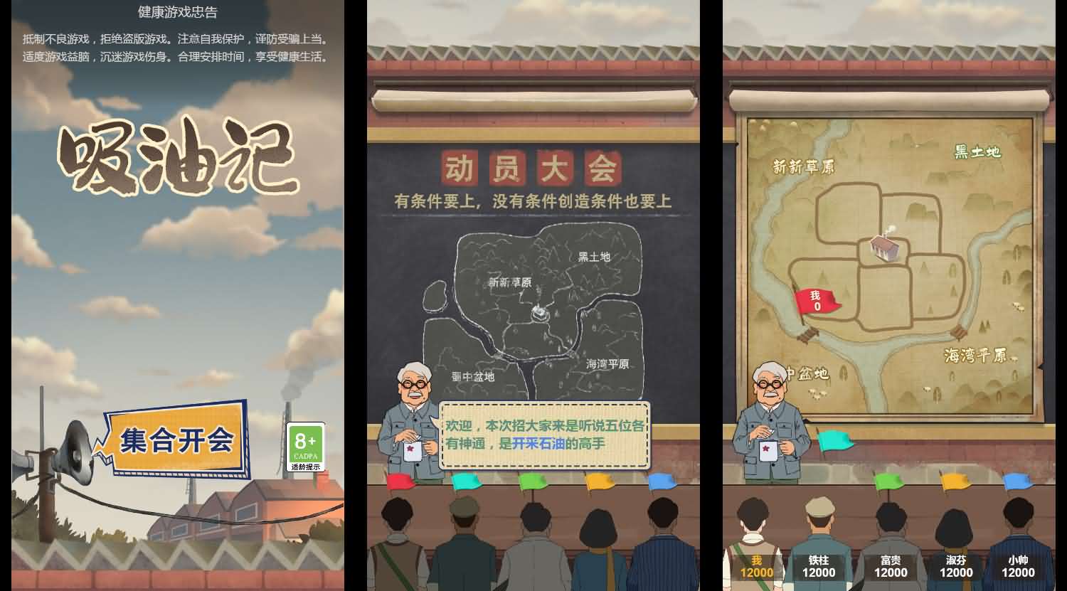 三网H5小游戏【吸油记】最新整理WIN系服务端+Linux手工服务端+详细搭建教程-元码工坊