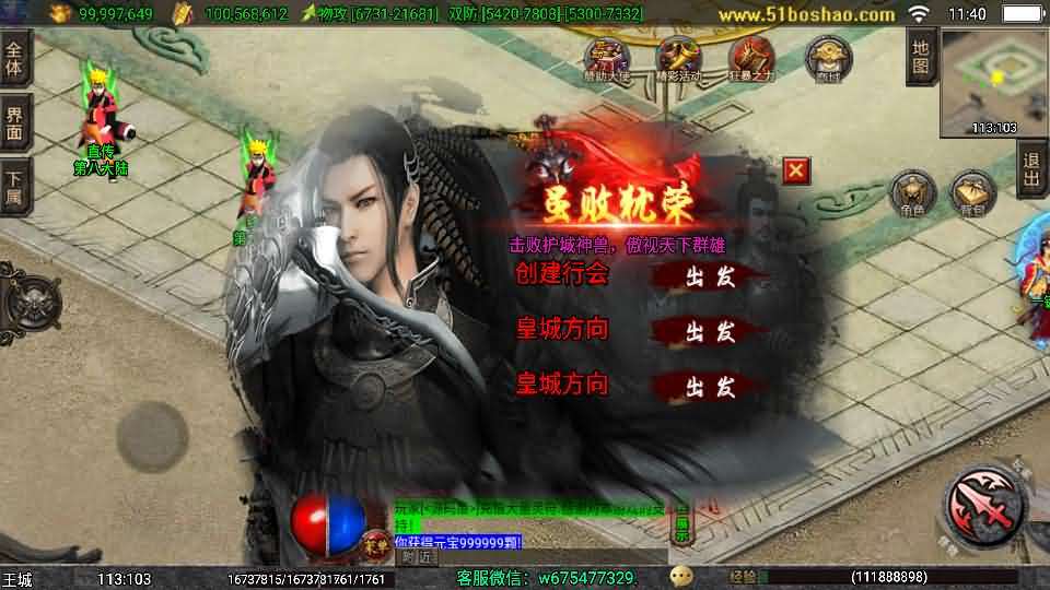 战神引擎传奇手游【1.80独步武林第二季15大陆-白猪3.1】最新整理Win系特色服务端+安卓+GM授权后台+详细搭建教程