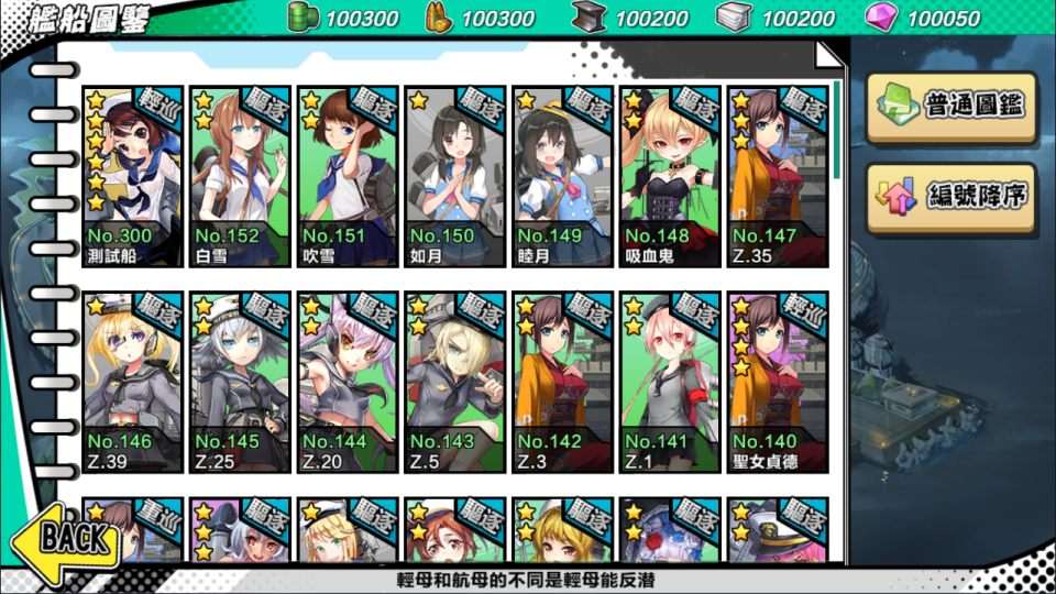 跨次元美少女海战手游【钢铁少女/少女战舰】7月最新整理Win一键服务端+本地注册+修改教程+安卓+详细搭建教程+视频教程