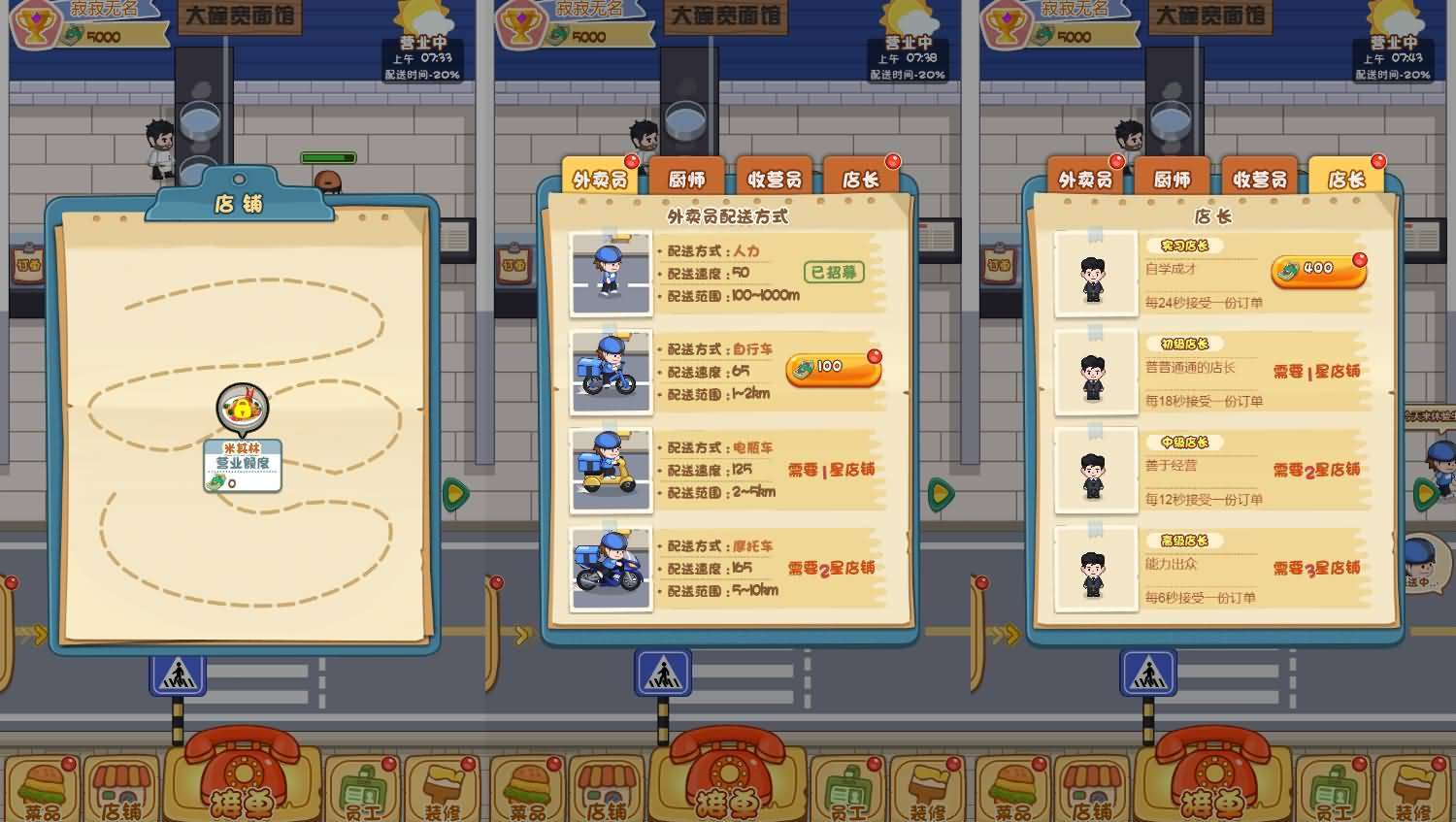 三网H5小游戏【超级外卖大亨】最新整理WIN系服务端+Linux手工服务端+详细搭建教程