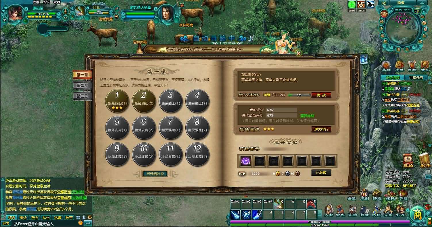 典藏武侠MMORPG页游【缥缈雪域无限制版】最新整理WIN系服务端+详细外网教程+货币充值教程