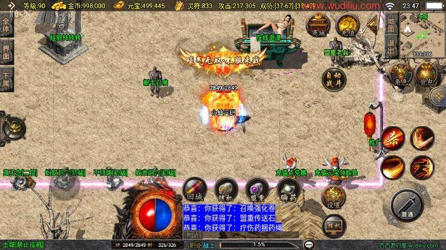 战神引擎全新升级-【180复古飞雪传奇大背包三职业】[白猪3]新UI版+视频教程+GM物品充值后台+亲测