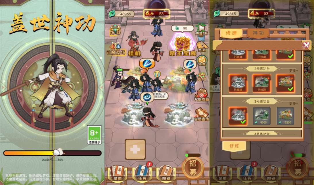 三网H5修仙游戏【盖世神功H5】3月最新整理Linux手工服务端+Win一键服务端+解压即玩+详细搭建教程 - 元码工坊-元码工坊