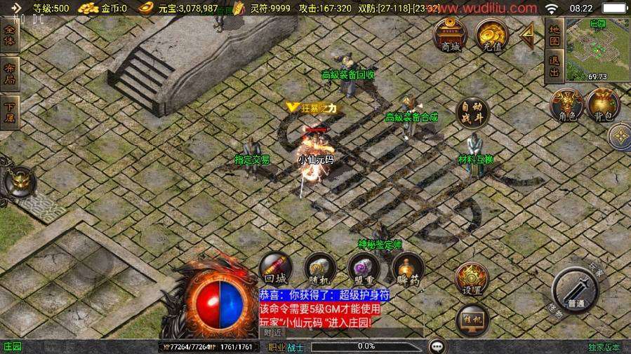 【战神引擎】独家升级-1.80比奇山庄君王极光炎魔三职业大背包[白猪3.1]版+视频教程+GM物品充值后台+亲测