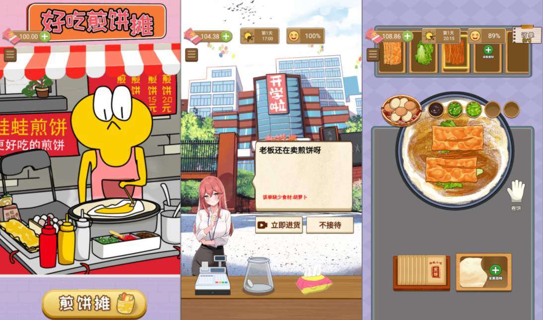 三网H5模拟经营游戏【脑洞大煎饼H5】3月最新整理Linux手工服务端+Win一键服务端+解压即玩+详细搭建教程-元码工坊