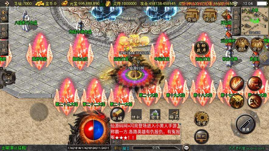 【战神引擎】全新升级-横扫千军大背包[白猪3]新UI版+视频教程+GM物品充值后台+亲测