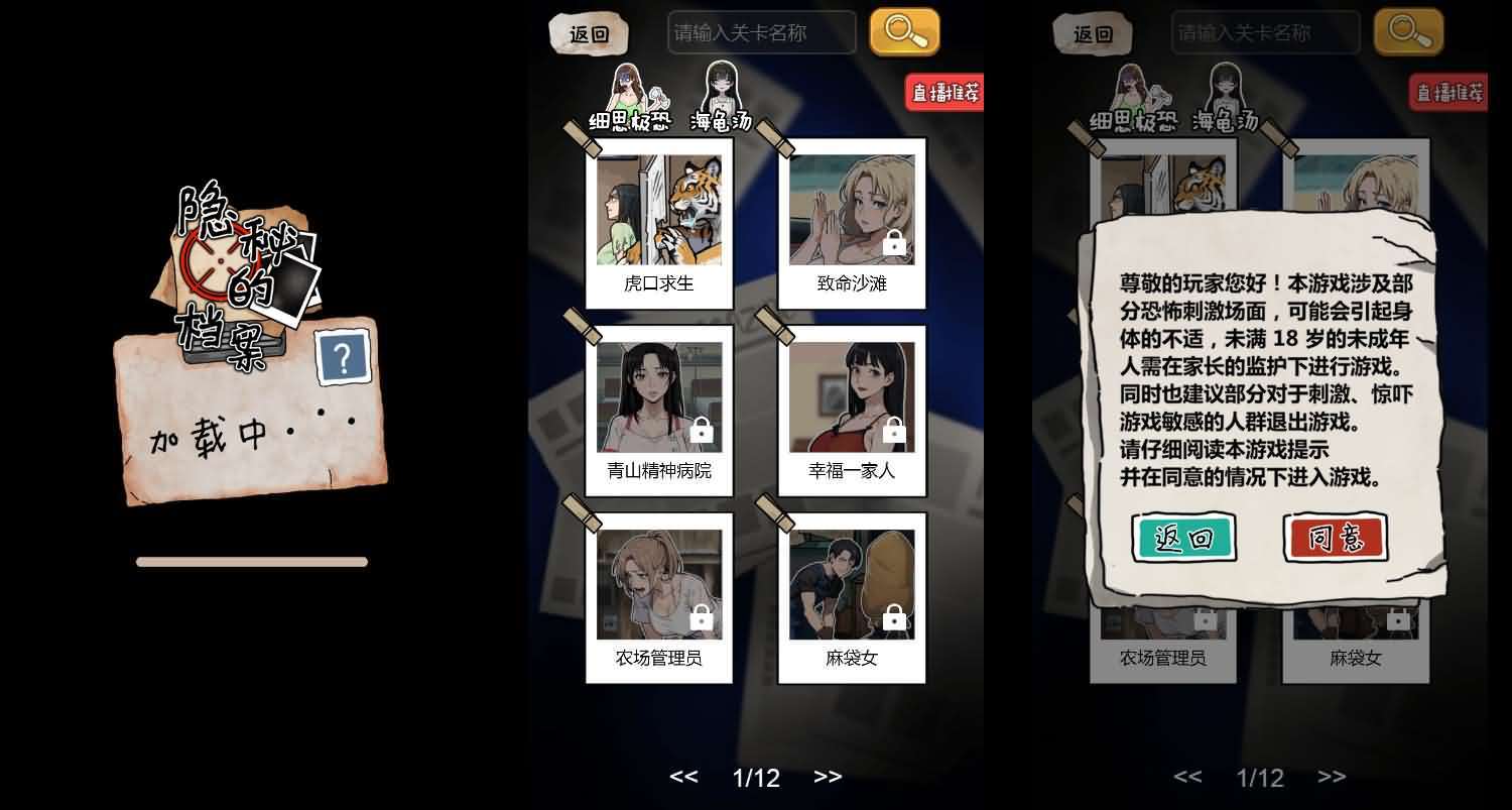 三网H5小游戏【隐秘的档案】最新整理WIN系服务端+Linux手工服务端+详细搭建教程-元码工坊