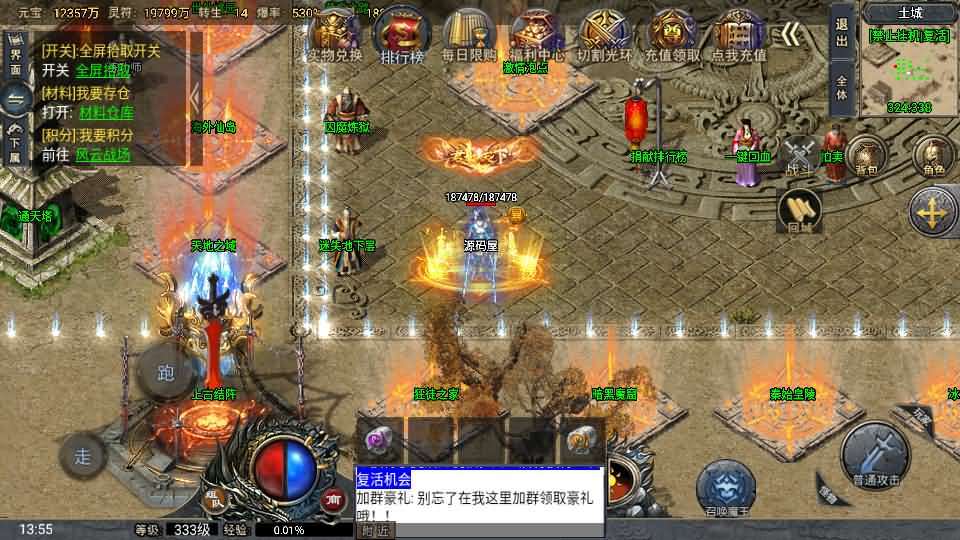 战神引擎传奇手游【大唐冰雪完整版裤衩7.0免授权】最新整理Win系特色服务端+GM授权后台+安卓苹果双端+详细搭建教程-元码工坊