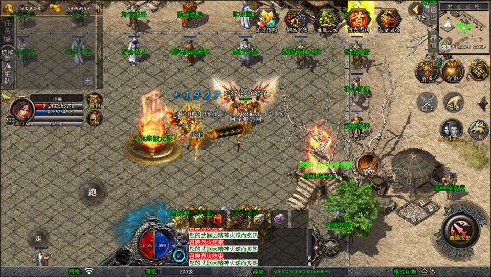 XO三端引擎传奇手游【1.80舞动合击版】8月最新整理Win一键服务端+PC安卓苹果+详细搭建教程 - 元码工坊-元码工坊
