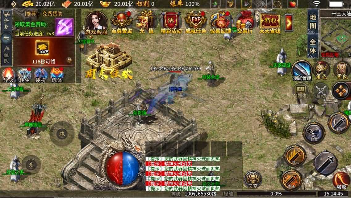 996引擎传奇端游【异火沉默十三大陆】最新整理WIN系一键即玩单机端+PC客户端+详细搭建教程