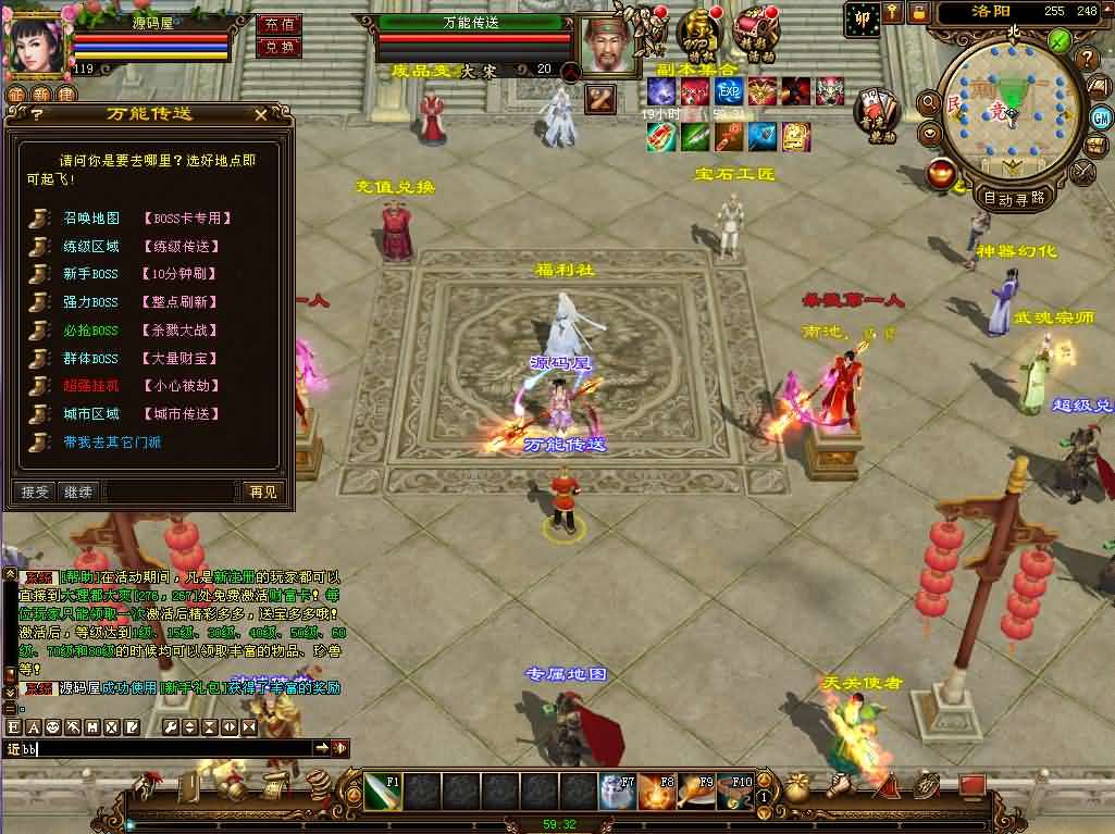 经典武侠端游【天龙八部之星辰轮回】最新整理单机一键即玩镜像端+Linux手工服务端+PC客户端+GM工具+详细搭建教程 - 元码工坊-元码工坊