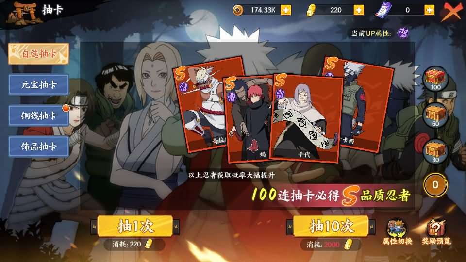 稀有卡牌回合手游【火影忍者之重生大世界】最新整理单机一键即玩镜像端+Linux手工服务端+管理后台+CDK授权后台+安卓苹果双端+详细搭建教程