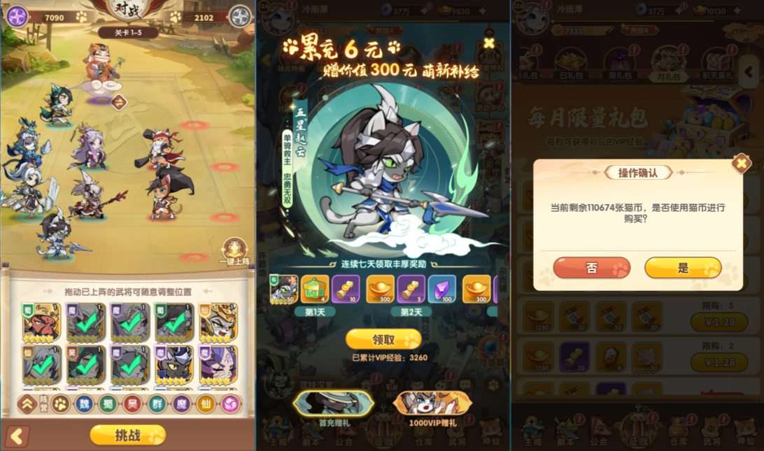 卡牌回合手游【三国猫H5代金券内购跨服版】9月最新整理Linux手工服务端+全套源码+管理后台+GM授权后台+简易安卓客户端+详细搭建教程+视频教程